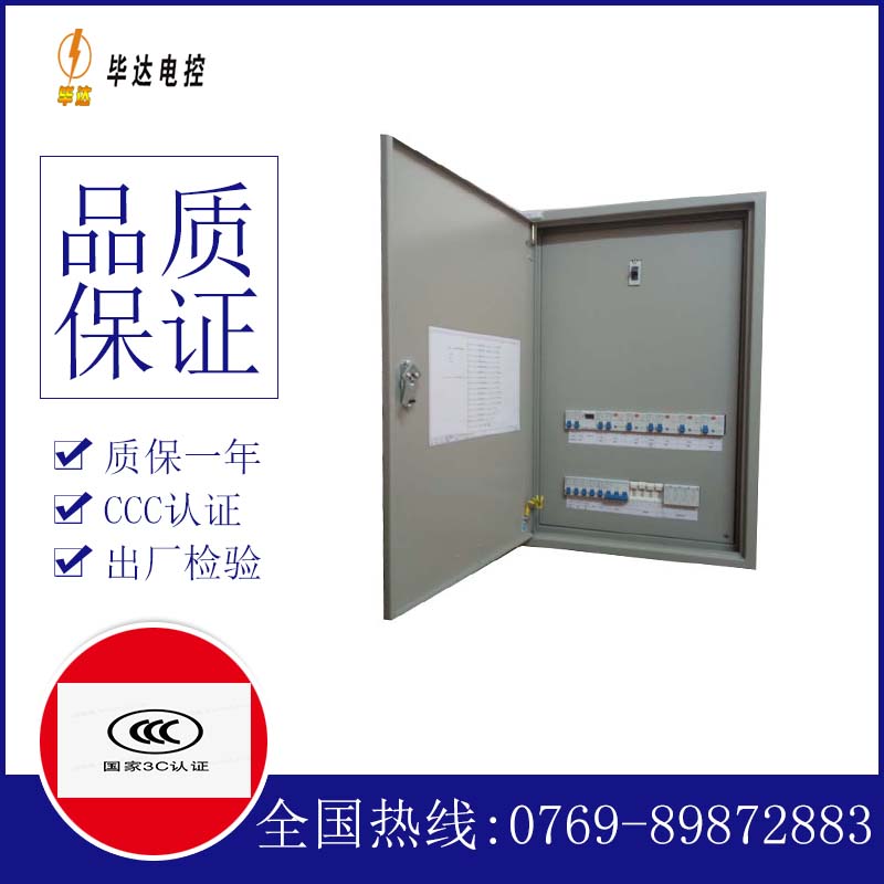 大丰镇照明配电箱