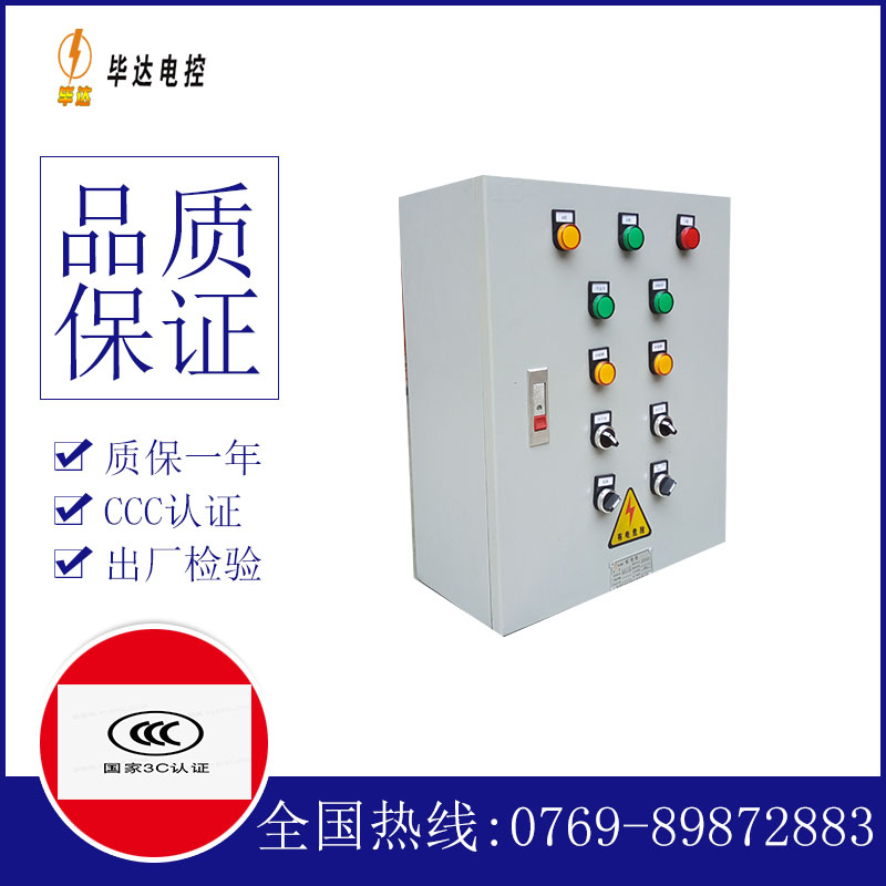 大丰镇一用一备控制箱